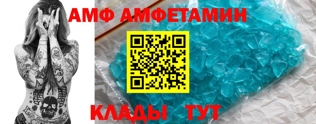 Amphetamine Розовый Магнитогорск