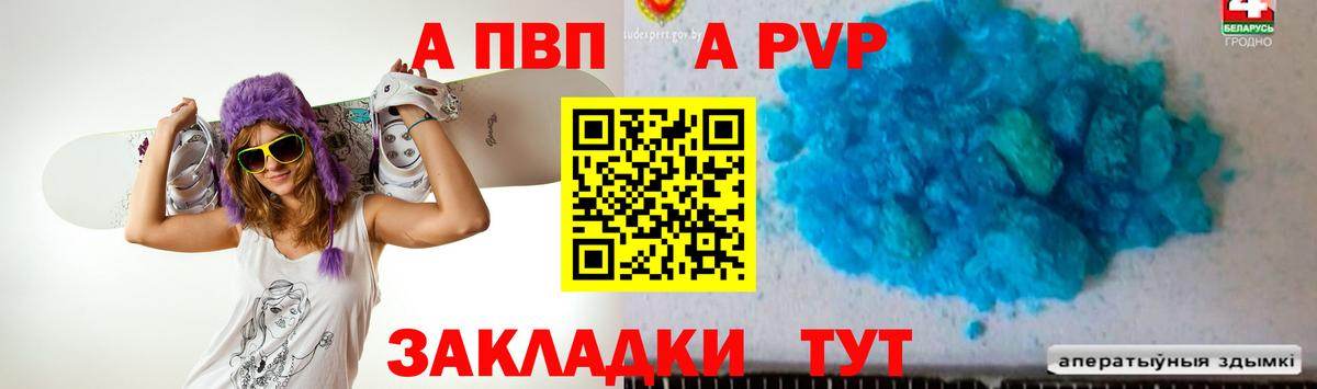 Alpha PVP СК Магнитогорск