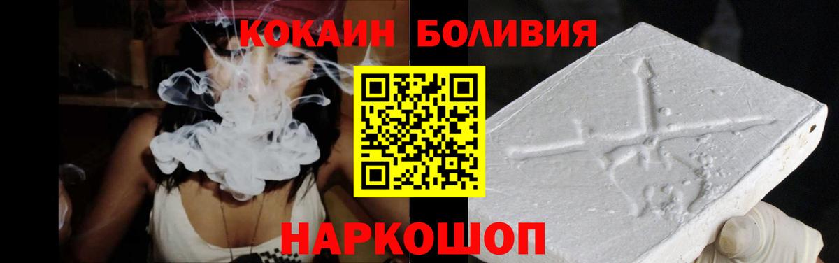 цена наркотик  COCAIN Эквадор  Вход с VPN  Магнитогорск  Кокаин FishScale 