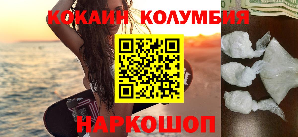 Cocaine FishScale Магнитогорск