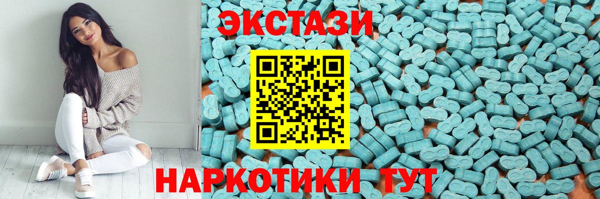 Экстази 99% Магнитогорск