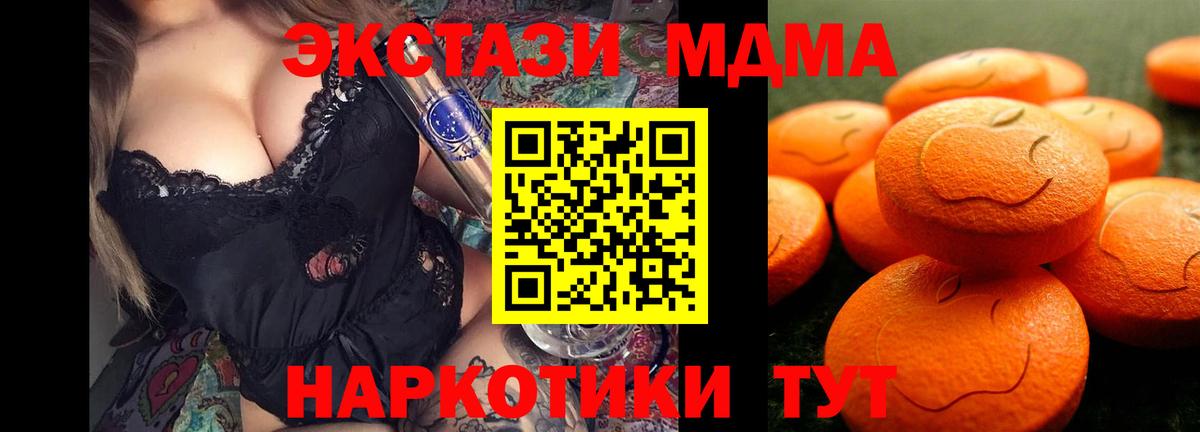 Экстази VHQ  мориарти состав  Экстази 280мг  Экстази  Магнитогорск  Вход с VPN 