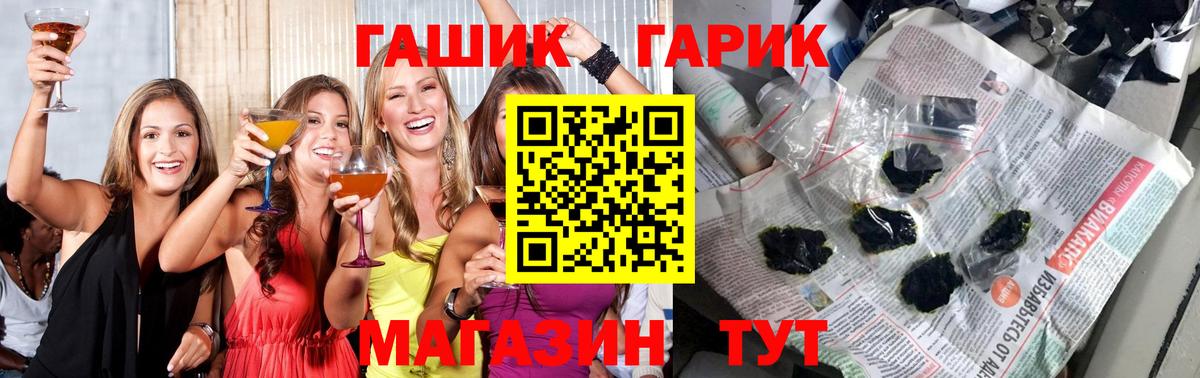 Магнитогорск  ГАШ индика сатива  Гашиш Изолятор  Гашиш  Вход с VPN 