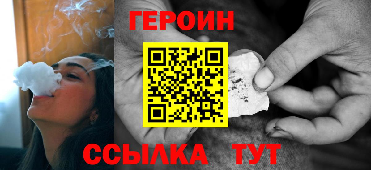 Героин белый Магнитогорск
