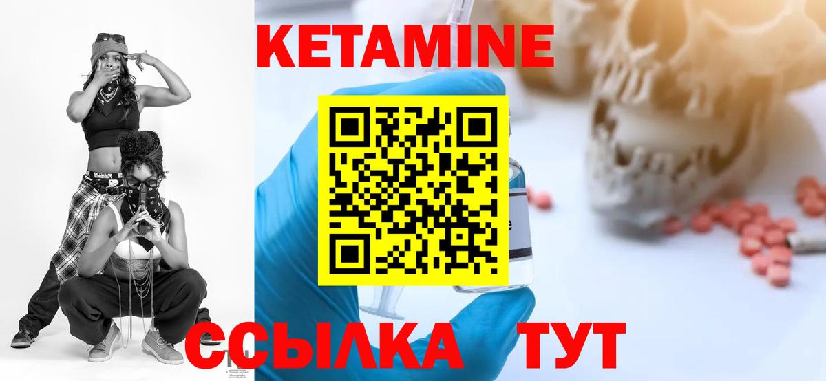 Кетамин ketamine  Вход с VPN  Магнитогорск 