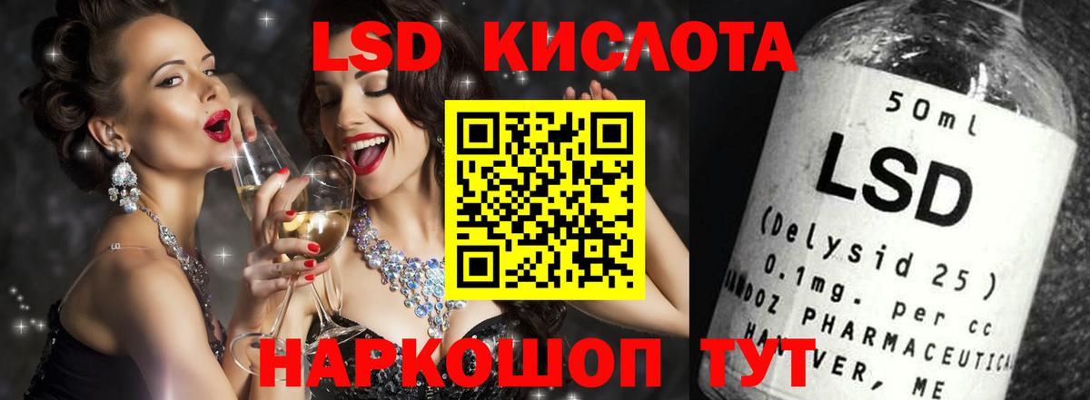 ЛСД экстази ecstasy  Лсд 25 экстази кислота  Вход с VPN  Магнитогорск 