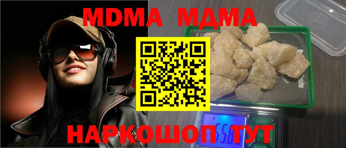 Магнитогорск  MDMA  Вход с VPN  MDMA crystal 
