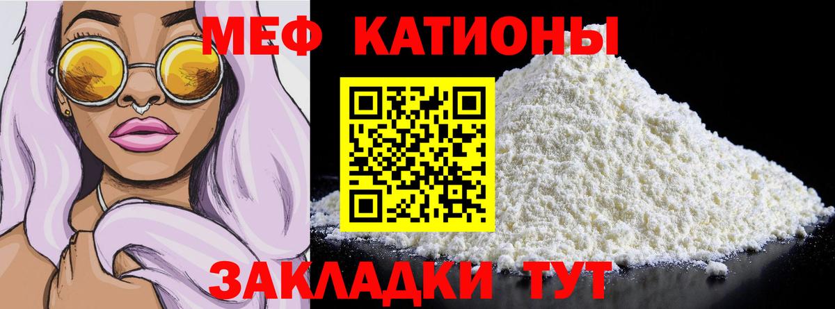 Меф мука Магнитогорск