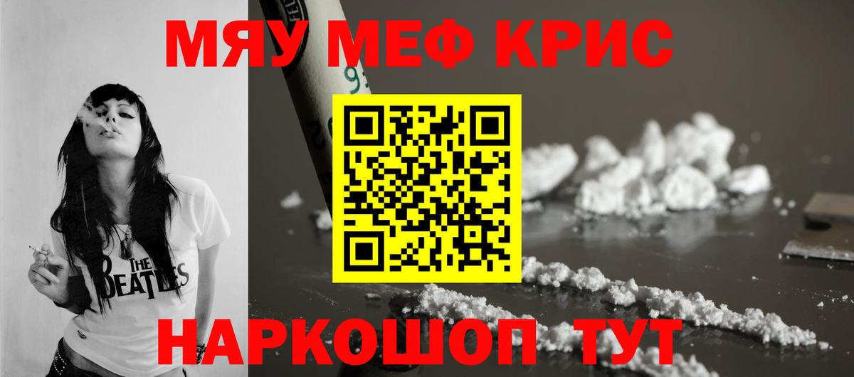 МЕФ  МЕФ 4 MMC  МЯУ-МЯУ mephedrone  Вход с VPN  Магнитогорск 
