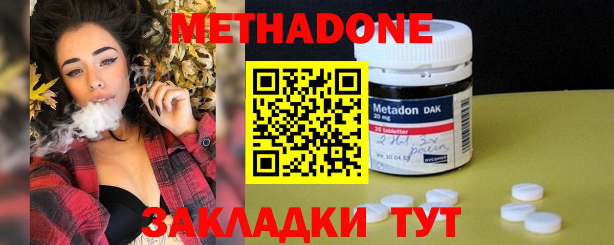 Метадон кристалл  Вход с VPN  Магнитогорск  МЕТАДОН белоснежный 