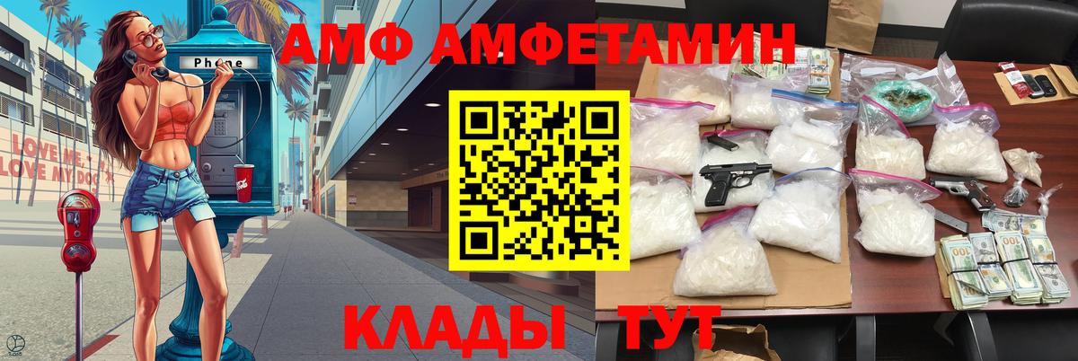 Магнитогорск  Первитин пудра  Вход с VPN 