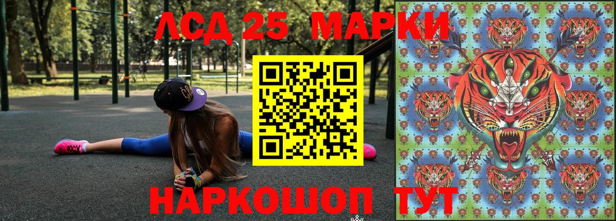 Марки NBOMe  Наркотические марки 1,5мг  Вход с VPN  Магнитогорск 