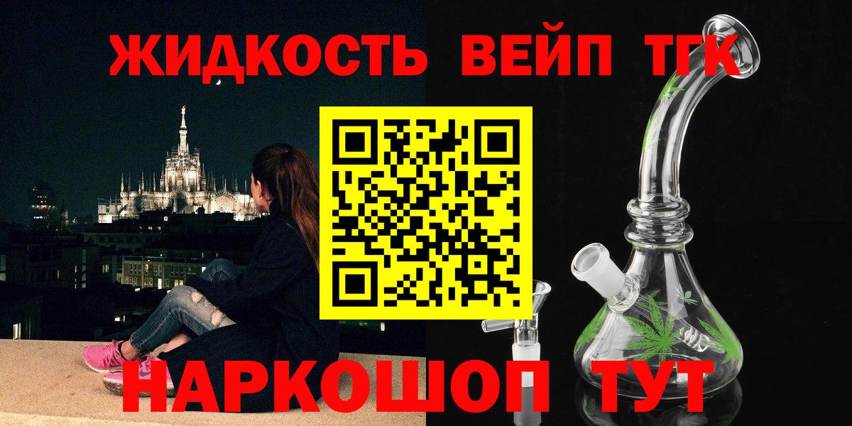 что такое   Дистиллят ТГК концентрат  Магнитогорск  Вход с VPN  ТГК гашишное масло 