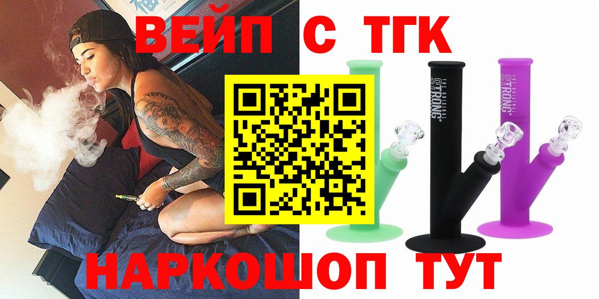 Дистиллят ТГК вейп Магнитогорск